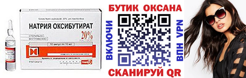 БУТИРАТ BDO 33% omg как войти Нязепетровск