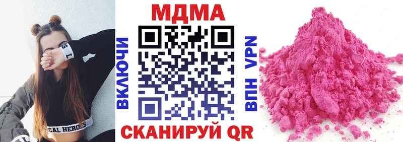 МДМА кристаллы  наркошоп  Нязепетровск 